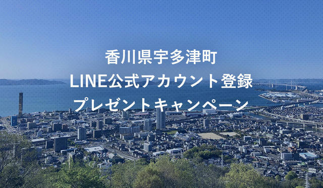 LINE公式アカウント登録プレゼントキャンペーンが始まりました！(2021/09/01)