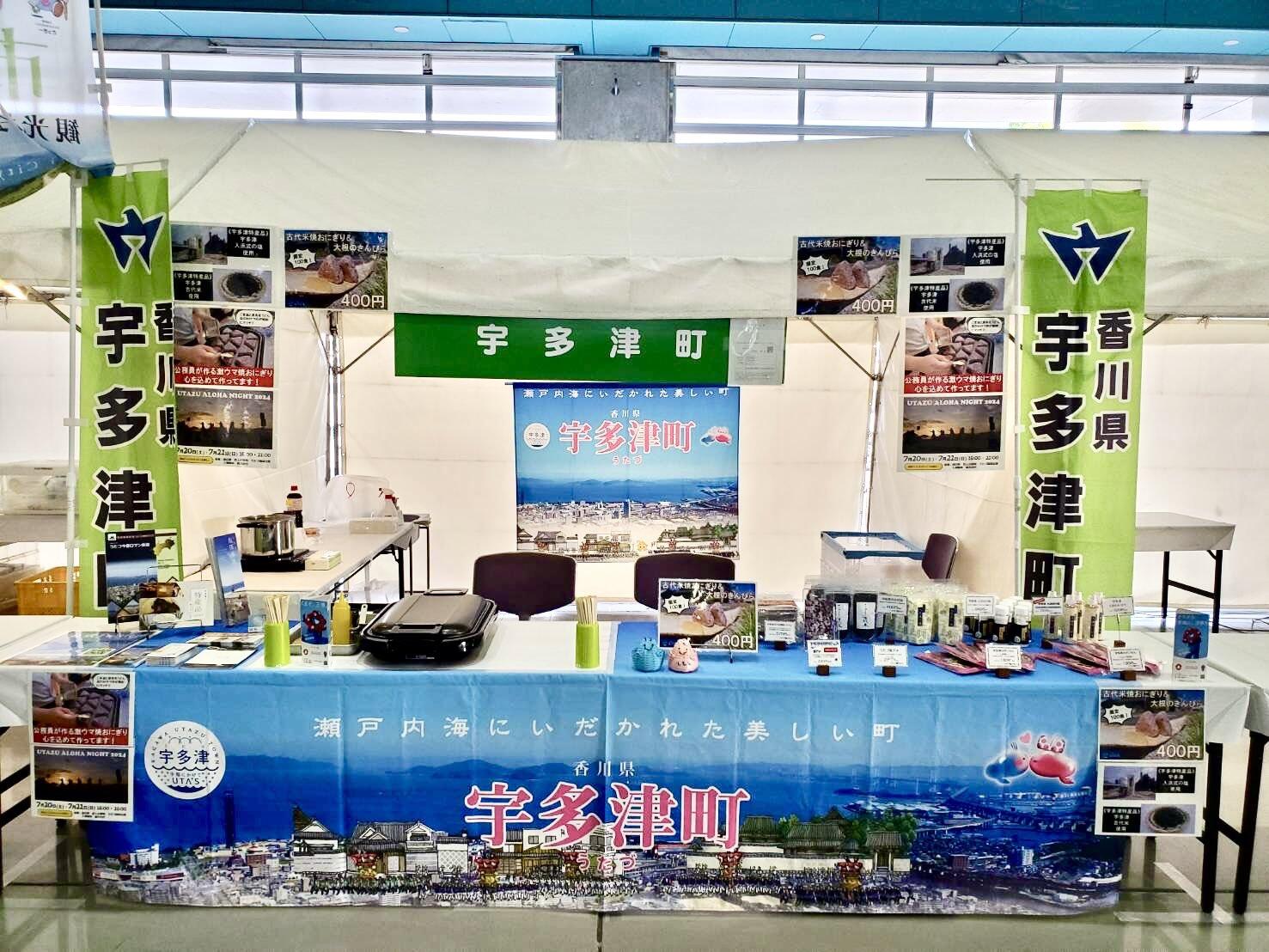 「香川×岡山つながる食の大博覧会」大盛況でした！
