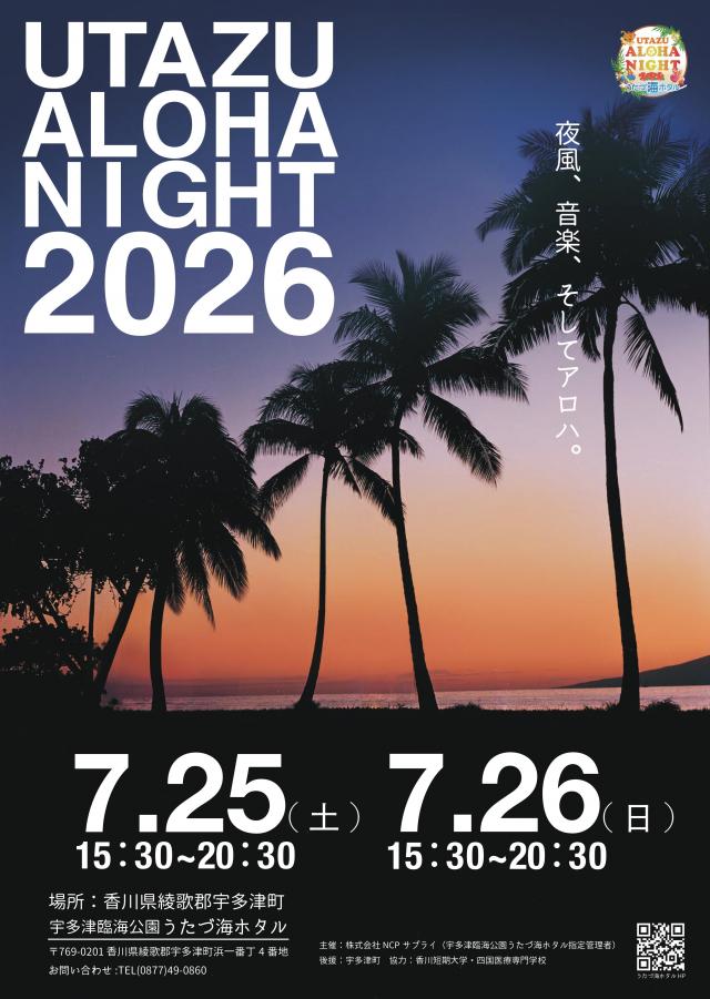 UTAZU ALOHA NIGHT 2026